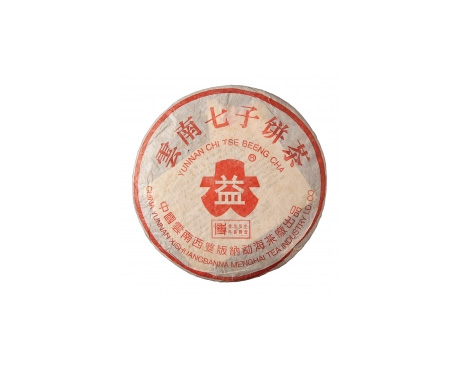 淮安普洱茶大益回收大益茶2004年401批次博字7752熟饼